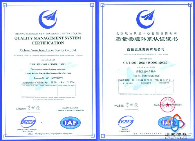 ISO9001國際管理體系認證.jpg